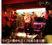 ���C�u�̍Œ����_�C�X��U�鉹������