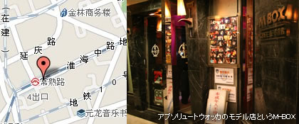 �A�u�\�����[�g�E�H�b�J�̃��f���X�Ƃ���M-BOX