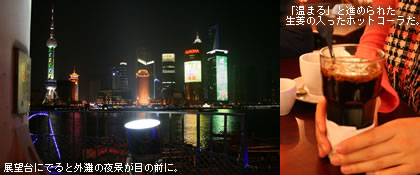 �W�]��ɂł�ƊO��̖�i���ڂ̑O�ɁB