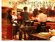 ���X�E�^�p�X