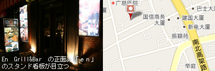 En�@Grill&Bar�@�̐��ʁB�u�����v�̃X�^���h�Ŕ��ڗ���