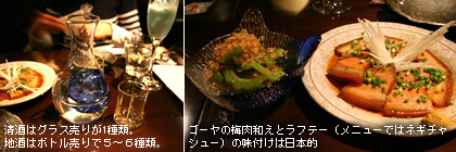 �S�[���̔~���a���ƃ��t�e�[�i���j���[�ł̓l�M�`���V���[�j�̖��t���͓��{�I