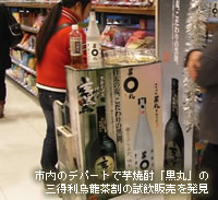 �s���̃f�p�[�g�ň��Ē��u���ہv�̎O�����G�������̎����̔��𔭌�