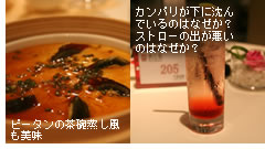 �s�[�^���̒��q������������