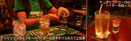 �A�C���b�V���E�C�X�L�[�̃n�C�{�[���̓L�L���Ɨ₦�ď�o��